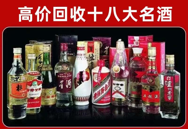 南京市茅台酒回收